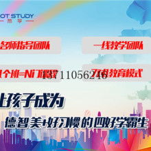 蕪湖名思教育咨詢(xún)服務(wù)部 專(zhuān)業(yè)教育咨詢(xún)服務(wù)，點(diǎn)亮學(xué)子未來(lái)