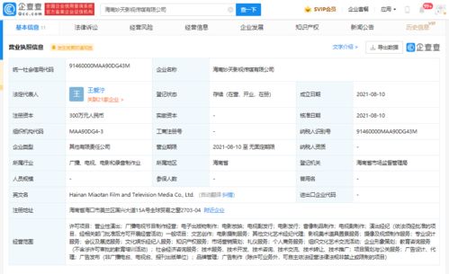 悅凱影視跨界布局，海南新設公司涉足教育咨詢
